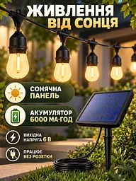 Вулична гірлянда на сонячній батареї 10 м 20 ламп Едісона E27 IP65 2200K, тепле світло (49676443) - мініатюра 5
