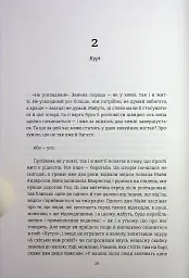 Переможці - мініатюра 7