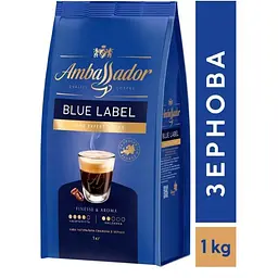 Кава в зернах Ambassador Blue Label 1 кг