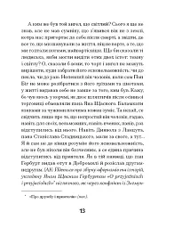 Магнат - мініатюра 10