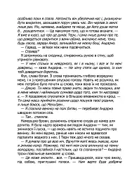 Емпіреї. Оніксова буря. Книга 3 - Ребекка Яррос - мініатюра 6
