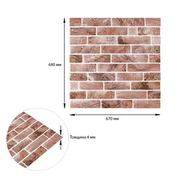 Панель стінова Sticker Wall 670х680х4мм Клінкер піщано-коричневий D SW-00002004 - мініатюра 3