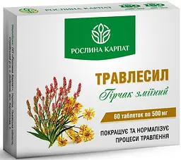 Травлесил 60 таблеток Рослина Карпат