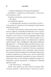 Зникнення аптекарки. Limited edition - мініатюра 10