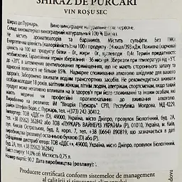 Вино Purcari Shiraz de Purcari червоне сухе 0.75 л - мініатюра 3