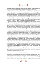 Любовна класика - мініатюра 8