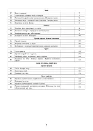 Я досліджую світ. 3 клас. Конспекти уроків. Частина 1 - мініатюра 3