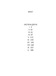 1984. Том 2 - мініатюра 18