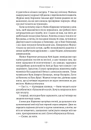 Хрещений батько - Маріо П'юзо - мініатюра 13