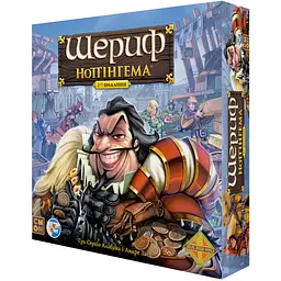Настільна гра Games 7 Days Шериф Ноттінгема 2-ге видання SN002U