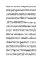 Канцлерка. Дивовижна одіссея Ангели Меркель - мініатюра 8