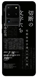 Чохол Demsky Японські написи для Samsung Galaxy S20 Ultra