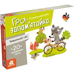 Гра-запам'ятайка. Тваринний світ (редизайн) - ВГ Кенгуру (477897)