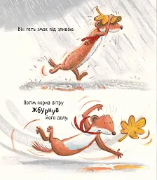 Хвилько - Сієра Ґавін - мініатюра 4