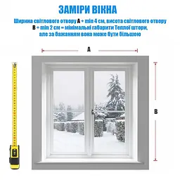 Штора від холоду на липучках Коричнева H 260 x 130 см - мініатюра 10