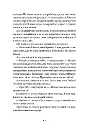 Гімн - Айн Ренд - мініатюра 13