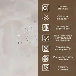 Декоративна ПВх плита 1.22 м x 2.44 м x 3 мм SW-00002597 - мініатюра 5