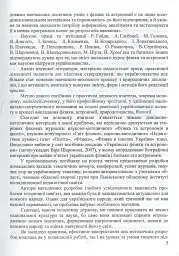 Фізика та астрономія в школі. Позакласні заходи. Частина 1 - Віра Шаромова - мініатюра 5