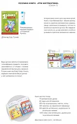 Книга інтерактивна Smart Koala Математика, 1 сезон (SKBGMS1) - мініатюра 6