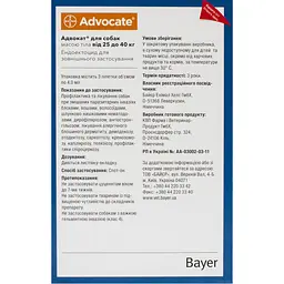 Краплі від паразитів Elanco Advocate для собак від 25 до 40 кг 4 мл x 3 піпетки - мініатюра 2