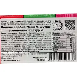 Печиво Friendy Міні-Мішутка з молочною глазур`ю 0,5 кг (841521) - мініатюра 4