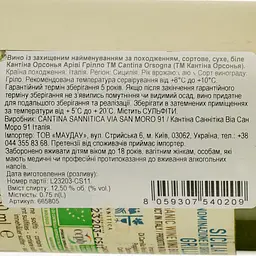 Вино Cantina Orsogna Arivi Grillo біле сухе 0.75 л - мініатюра 3