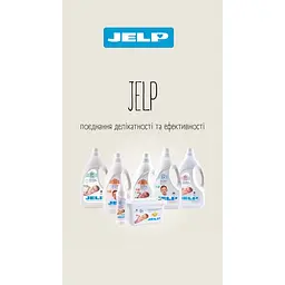 Гіпоалергенний пральний порошок Jelp 0+ для кольорового 4 кг (80002) - мініатюра 2