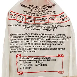 Рис Trapeza довгозернистий нешліфований, 500 г (619871) - мініатюра 4