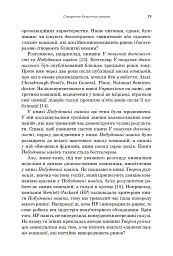 Стратегія блакитного океану. Як створити безхмарний ринковий простір і позбутися конкуренції - Рене Моборн - мініатюра 12