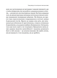 Самостійна дитина. Як навчити дітей упорядковувати власне життя - Нед Джонсон - мініатюра 10