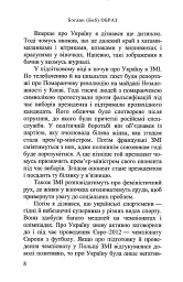 Львів-Ліон. Інстаграм - мініатюра 4