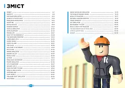 Roblox Найкращі рольові ігри - Алекс Вілтшир Крейг Джеллі (9786177688548) - мініатюра 3
