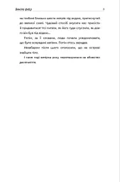 Клуб - Еллері Ллойд - мініатюра 11