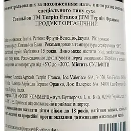 Вино Terpin Franco Sauvignon Collio, біле, сухе, 13%, 0,75 л (690860) - мініатюра 4