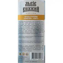 Горілка Львів Княжий Крафтова особлива 40% 0.5 л - мініатюра 4