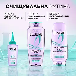 Шампунь очищаючий L'Oreal Paris Elseve Hyaluron Pure для волосся схильного до жирності 250 мл - мініатюра 7
