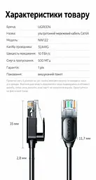 Мережевий кабель UGREEN NW122 0,5 м патч-корд Ethernet RJ45 штекер на RJ45 штекер Cat 6A до 10 Гбіт/с неекранований U/UTP діаметр 2,8 мм жили з чистої міді смуга частот 500 МГц чорний (70331) - мініатюра 2