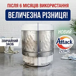 Японський гель для прання Kao Attack ZERO Drum для барабанних машин, 570 г - мініатюра 3