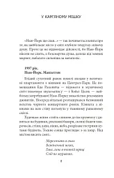 Квітка - мініатюра 9