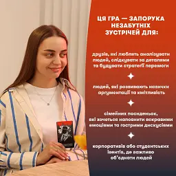 Гра для компанії «Мафія» - мініатюра 7