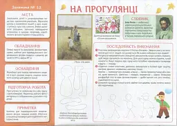 Творчість у дитячому садку. 5-6 років. Частина 1 - мініатюра 5