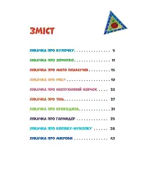 Ляказочки - мініатюра 12