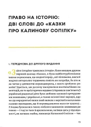 Планета Полин - мініатюра 7