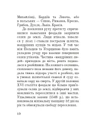 Розбійники Карпат. Науково-популярне видання. Випуск XVІІ - мініатюра 9