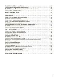 Я досліджую світ. 4 клас. Частина 2 (за підручником Т. Г. Гільберг, С. С. Тарнавської, Н. М. Павич) - Валентина Порощук - мініатюра 3