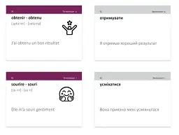 Французькі неправильні дієслова. 105 карток - - мініатюра 2