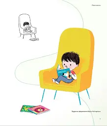 Як стати ілюстратором дитячих книжок - Рут Гаммонд - мініатюра 5