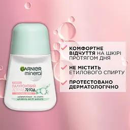 Кульковий дезодорант-антиперспірант Garnier Mineral Гіалуроновий догляд 50 мл - мініатюра 3
