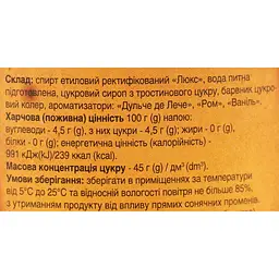 Алкогольний напій на основі рому Coba Libre Солона карамель 0.7 л 38% - мініатюра 6