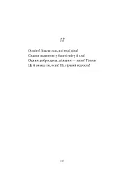 Рубаї - Омар Хайям - мініатюра 15